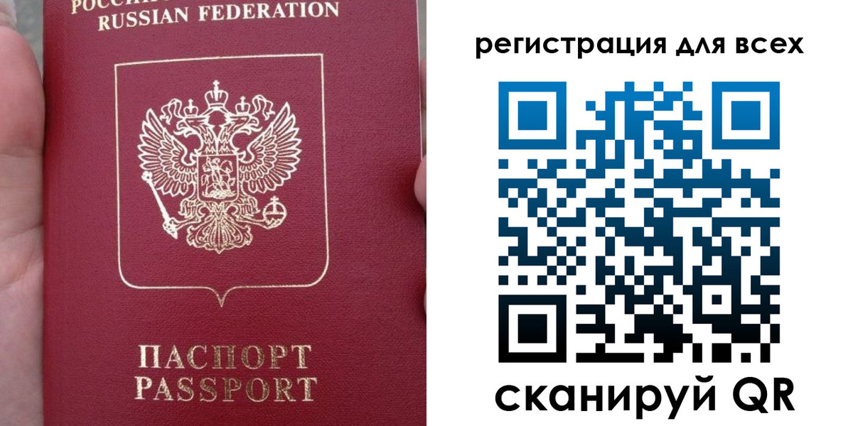 временная регистрация в квартире в Заринске
