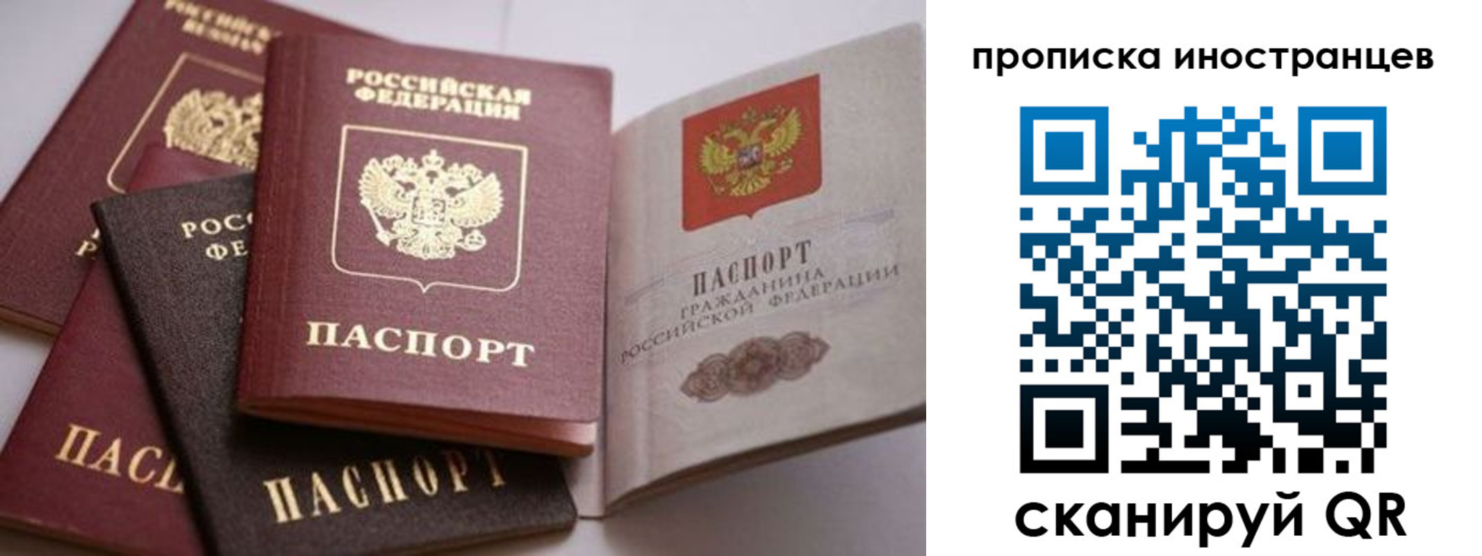 временная регистрация купить в Заринске