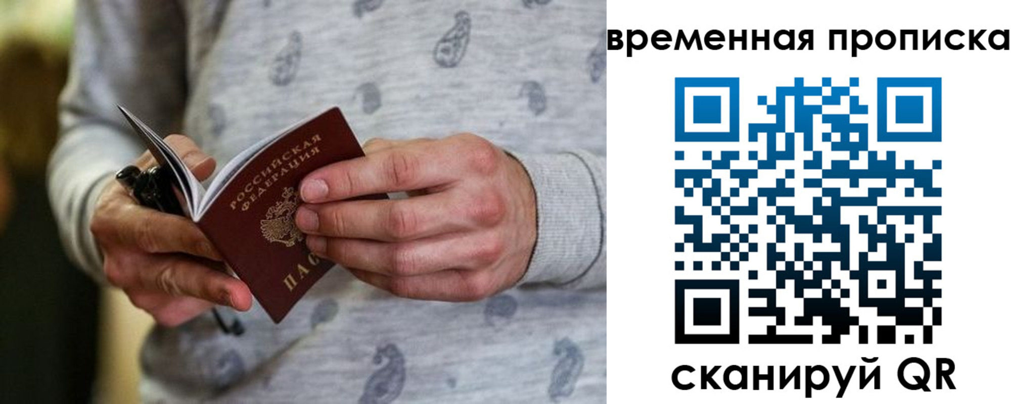 временная регистрация надежно в Заринске