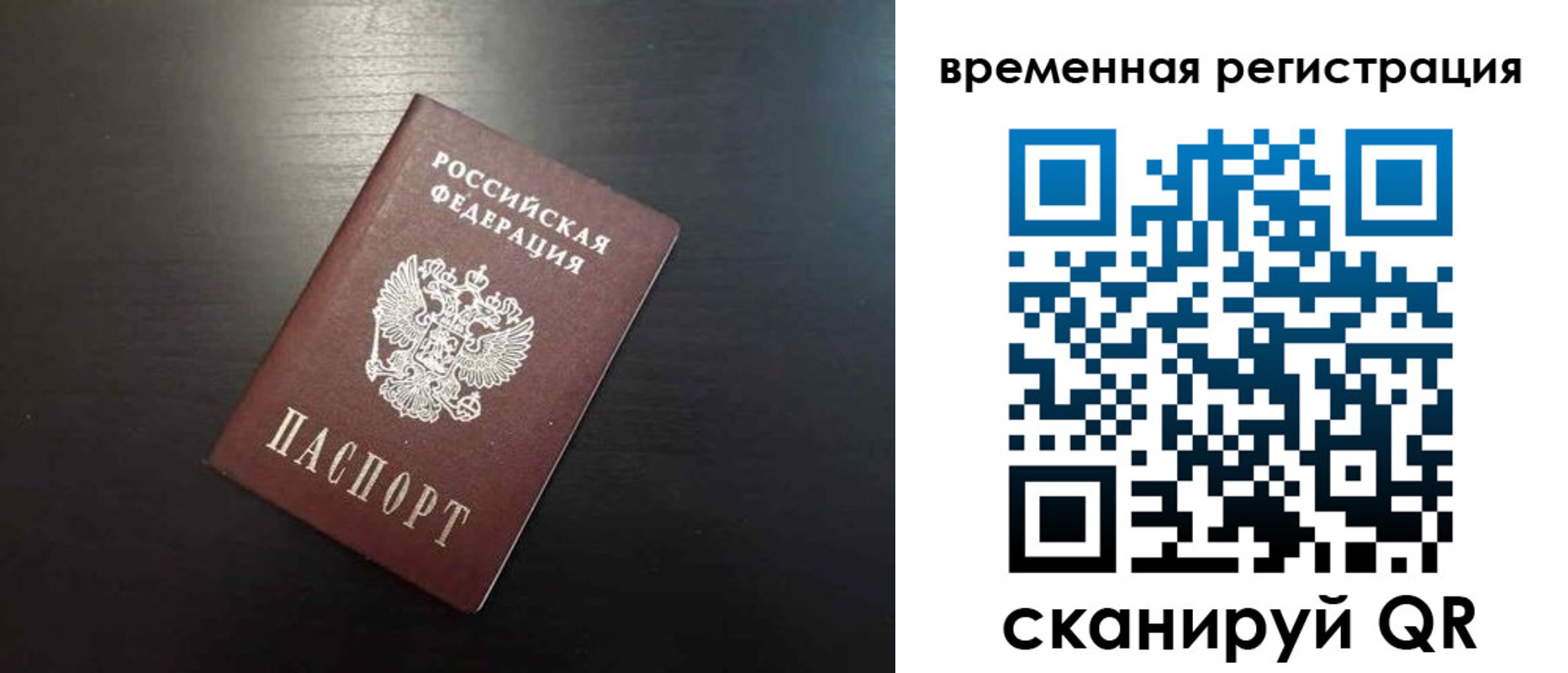прописка иностранных граждан в Заринске
