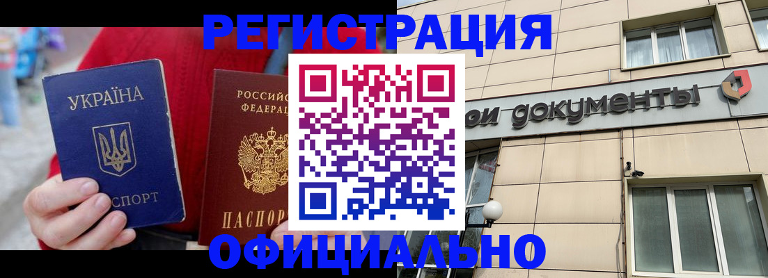 купить прописку в Заринске