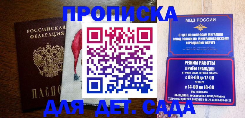 прописка поиск в Заринске