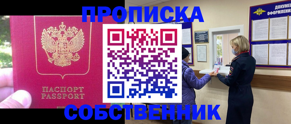 найти адрес прописки в Заринске
