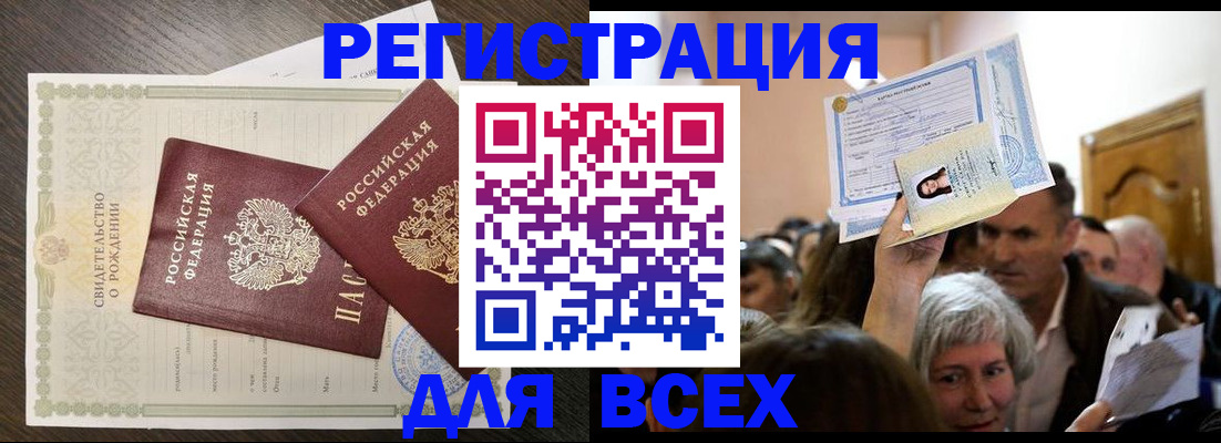 временная регистрация госуслуги в Заринске