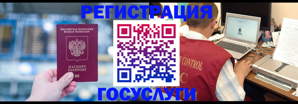 прописка ребенка в Заринске